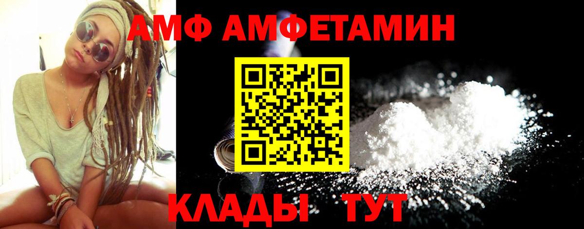 Amphetamine 97% Электрогорск