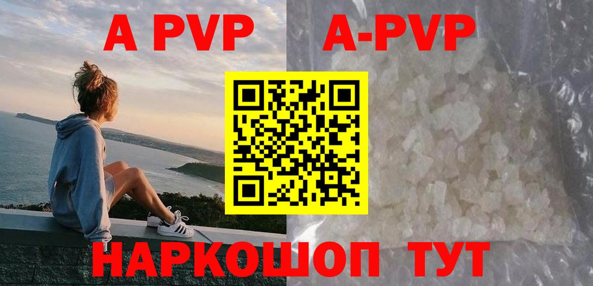 Alpha-PVP СК Электрогорск