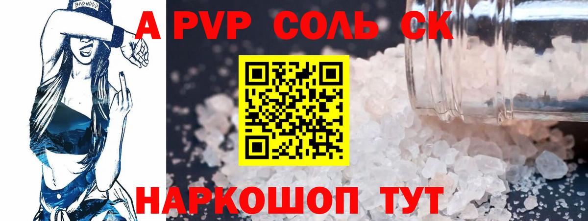 Электрогорск  APVP крисы CK  Вход с VPN 