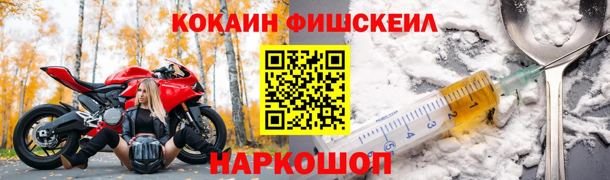 Электрогорск  Cocaine  Вход с VPN  Кокаин 98%  Cocaine Перу 