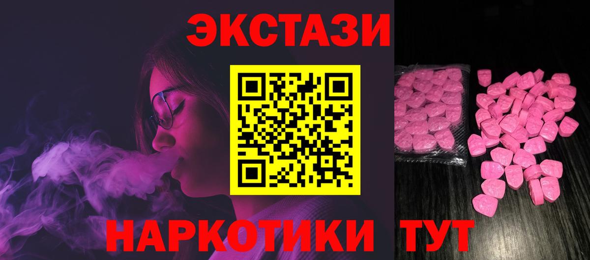 Ecstasy MDMA  Ecstasy Cube  Электрогорск  Экстази  Вход с VPN 