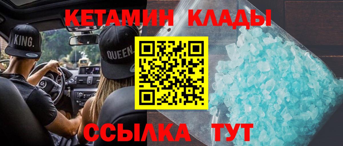 OMG как войти  Вход с VPN  Электрогорск  Кетамин VHQ  Кетамин ketamine 