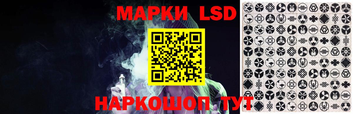 ЛСД экстази кислота  Вход с VPN  Электрогорск  LSD-25 экстази ecstasy 
