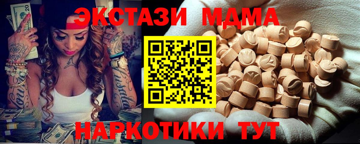 МДМА VHQ  МДМА  Электрогорск  МДМА молли  Вход с VPN 