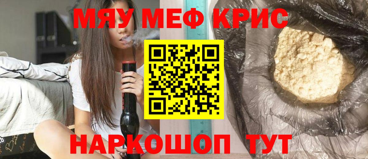 Меф мука Электрогорск