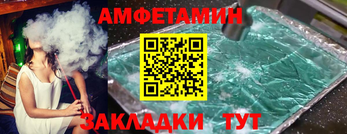 МЕТАМФЕТАМИН Methamphetamine Электрогорск
