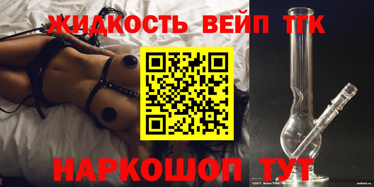 Электрогорск  Дистиллят ТГК жижа  Вход с VPN 